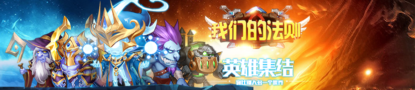 《我们的法则》12月连续登陆送优惠劵活动来袭！