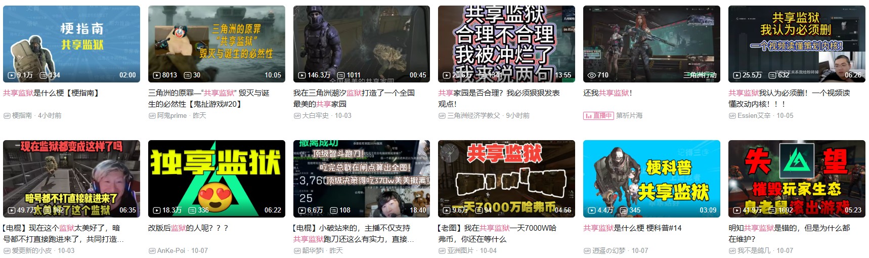 “撤离点五人限行”？《三角洲行动》被冲50万楼，天美发公告致歉