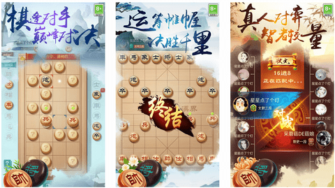 《中国象棋风云之战》传承国粹智慧，角逐全球棋坛！