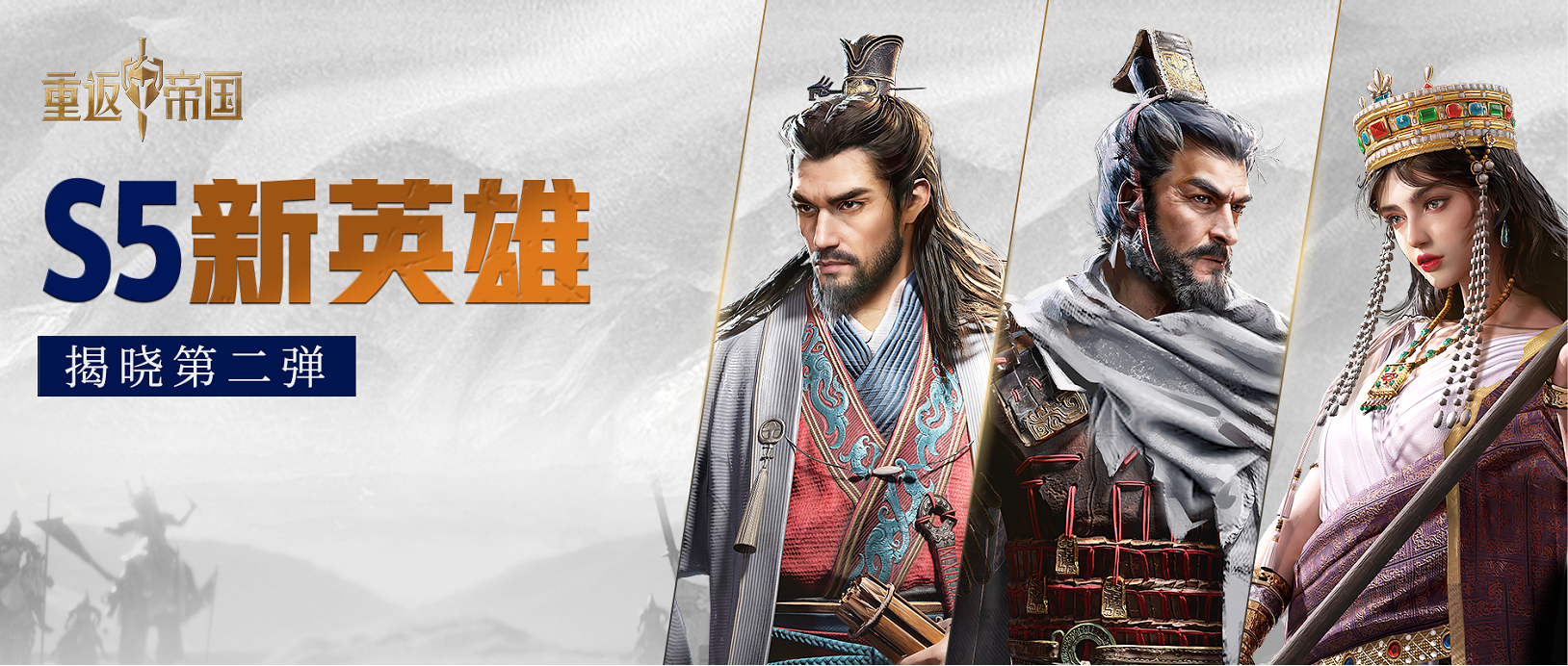 S5新英雄揭晓第二弹，运筹帷幄决胜千里，西汉谋圣即将登场！