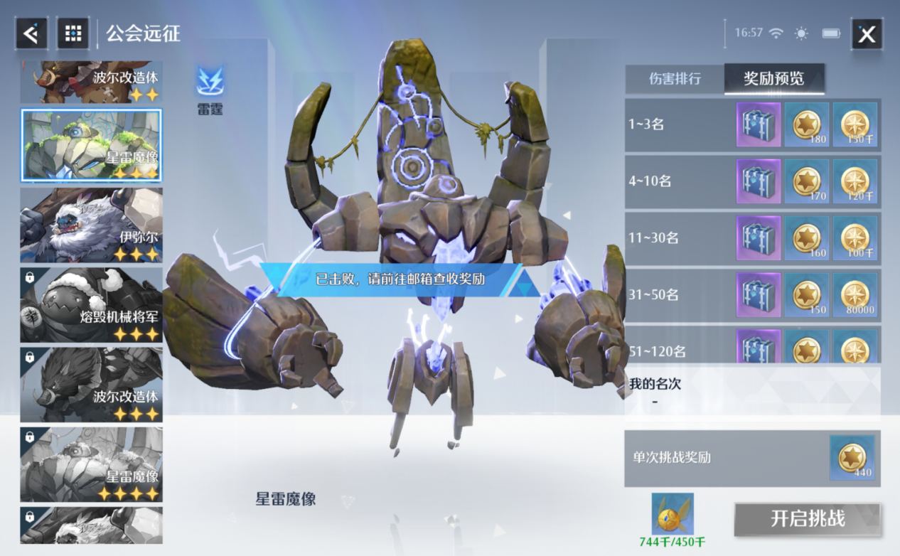 【公会远征】灵活选队，伤害轻松拉满！