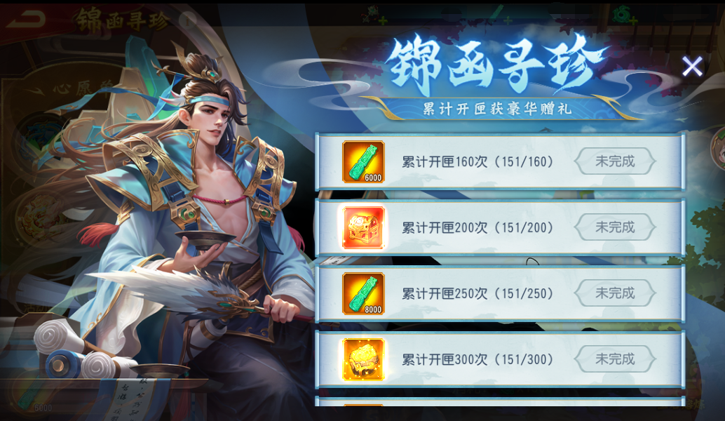 锦函寻珍活动