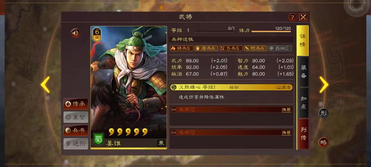 《三国志战略版》蜀国核心武将都有哪些？