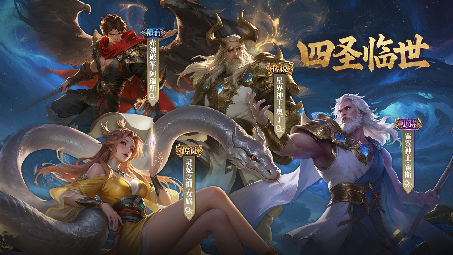 《诸神竞技场》11/13停服维护更新公告