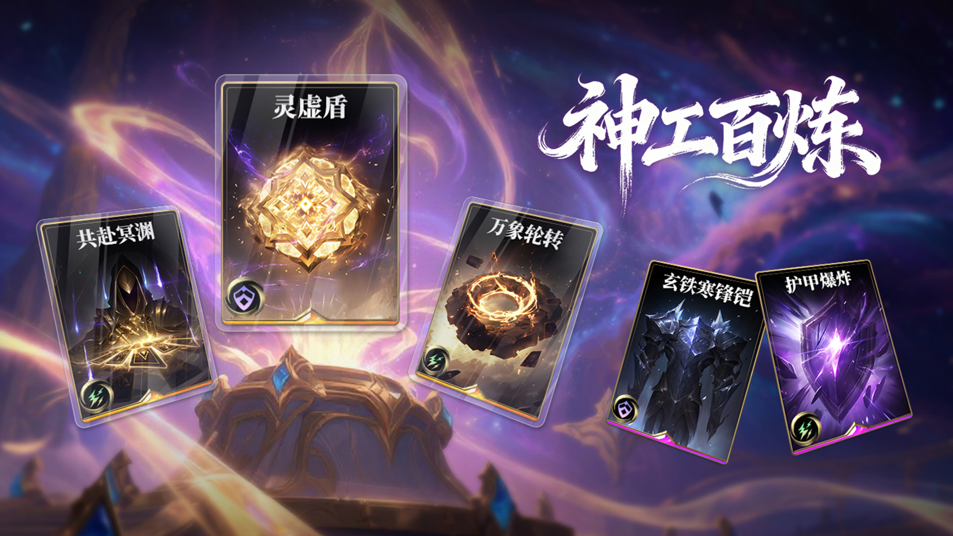 《诸神竞技场》11/27停服维护更新公告