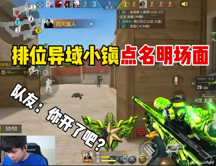 排位异球小锁点名明场面