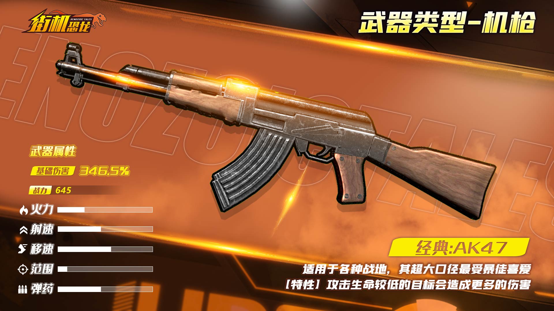 【快打武器篇】听说反派的武器格外好用？？？