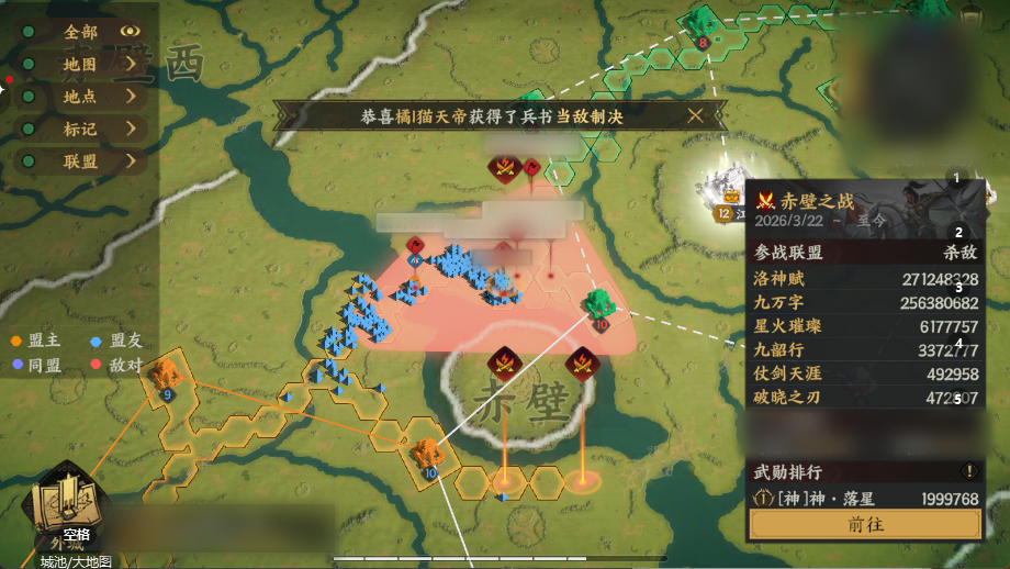 烽烟丨有盟战交锋也有温情驰援，九州各赛季激战迭起！