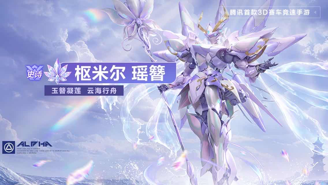 手游日报0930：QQ飞车手游预告枢米尔瑶簪机甲皮肤；使命召唤手游开启瘦普的使命对对碰第四局