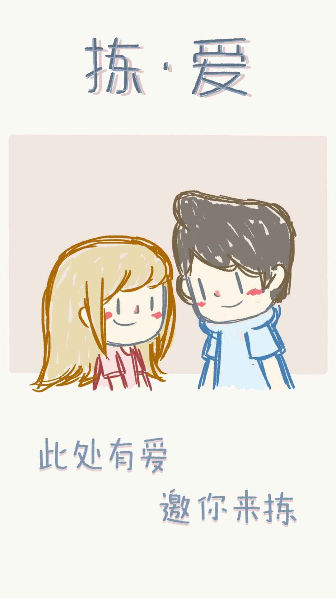 《拣爱》一份献给爱情的思考