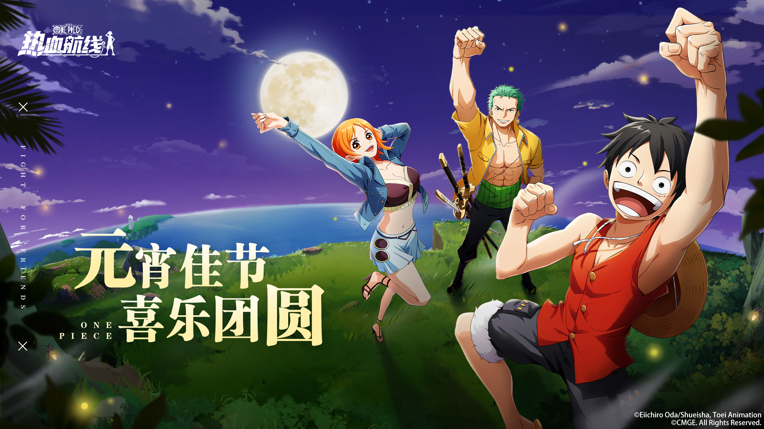 正月十五，祝船长们元宵节快乐！