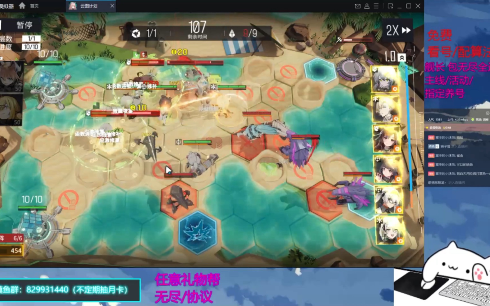 「云图计划」6-29主线 无伤塔防！