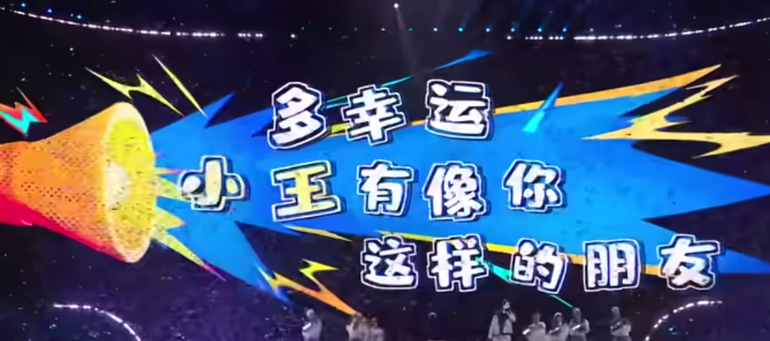 张大仙的共创之夜，藏着玩家的狂欢密码