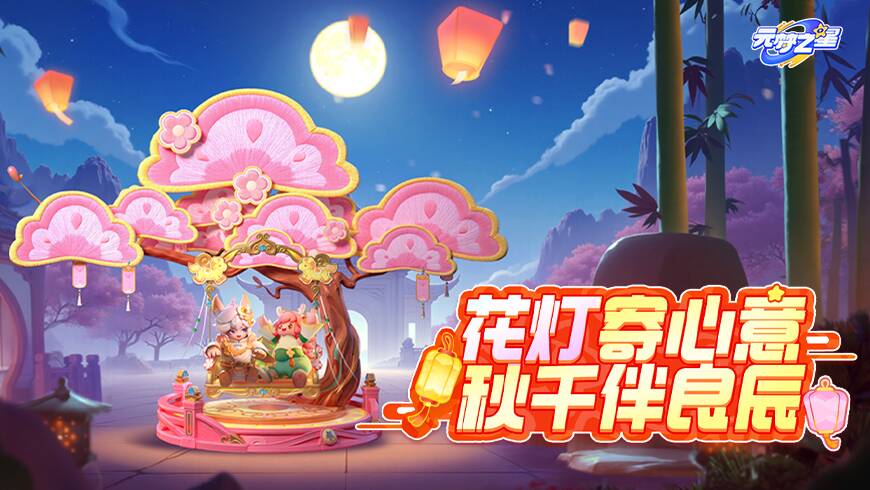 1件手持，3重体验！中式花灯、秋千同乘、燃灯祈愿！带你共赴浪漫元宵！