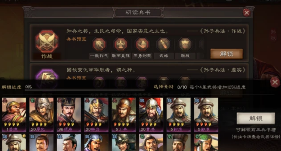 三国志战略版:初入s2赛季不要慌，快速开始兵书系统，落匪不必急！