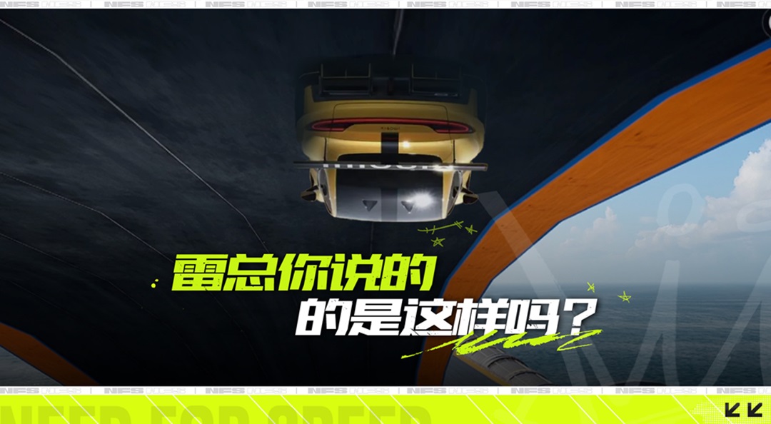 雷总！雷总！你说的吸在天花板上开是这样吗？