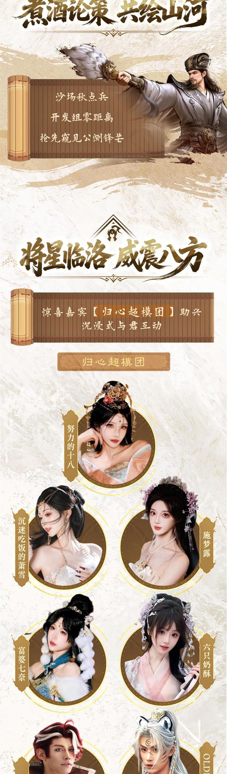 明日赴洛！千盟誓师大会全程剧透，群英聚首共启新篇