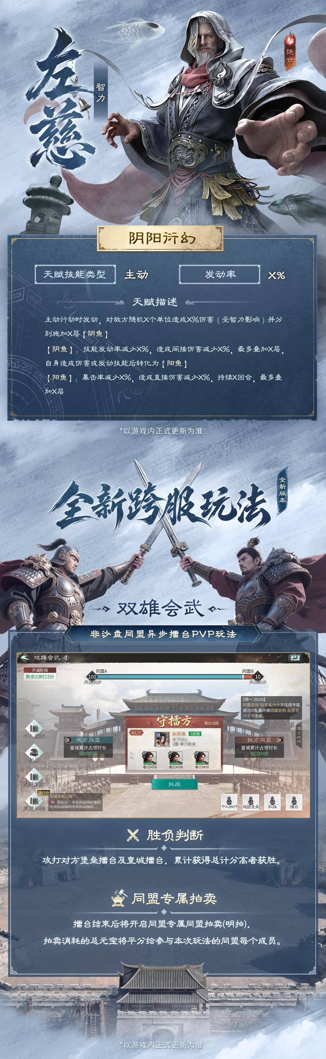 主公亲征『天道归心』，S4全新版本前瞻！