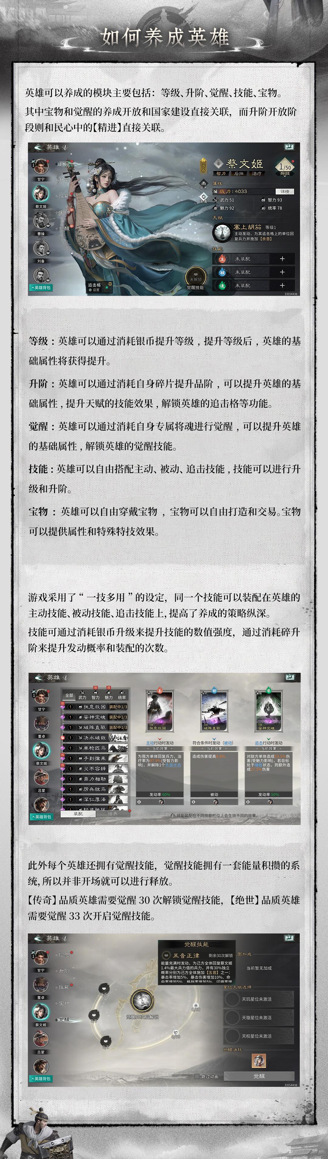 归心韬略丨英雄养成