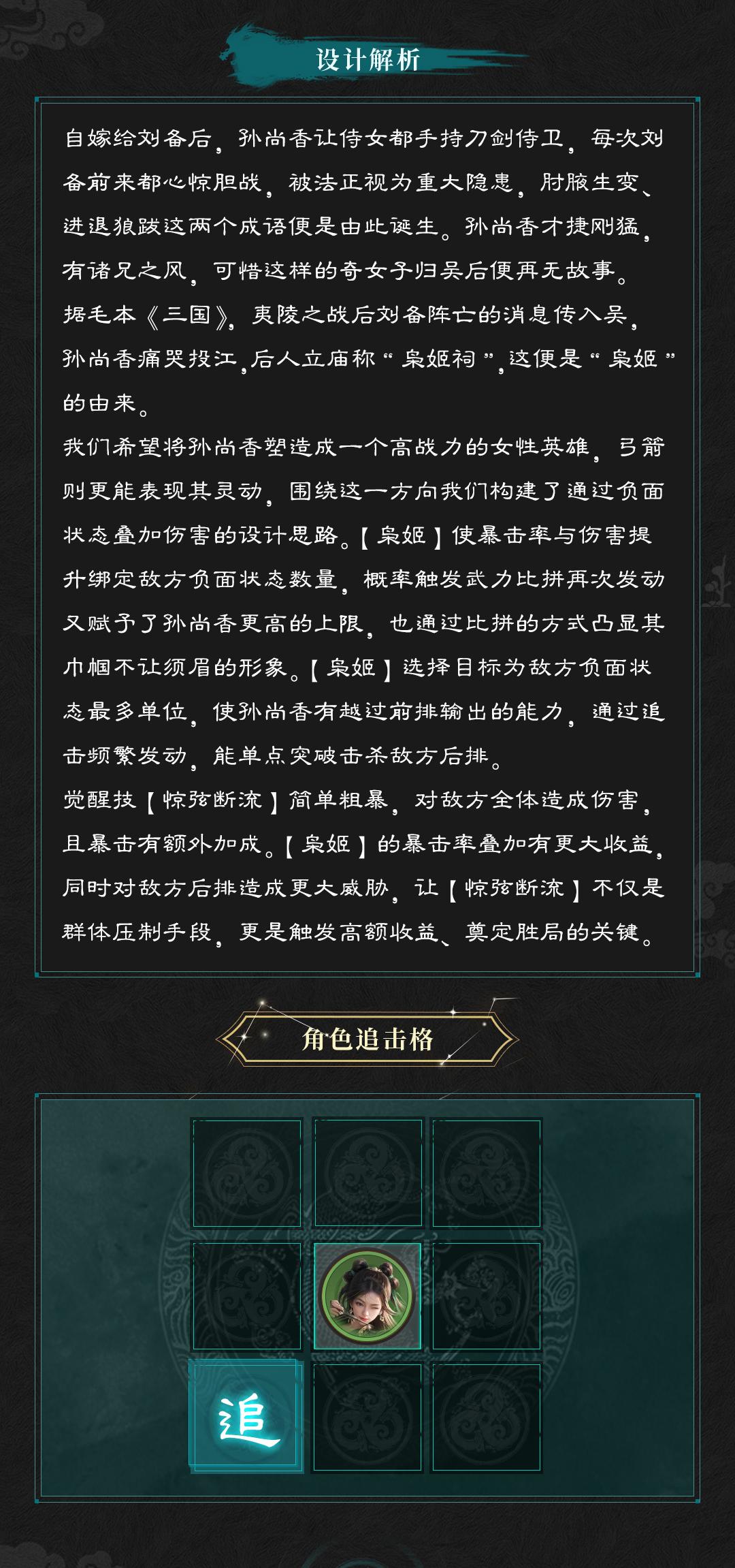 将星闪耀·孙尚香篇丨弓啸星驰惊日月，枭影翩然破长空！