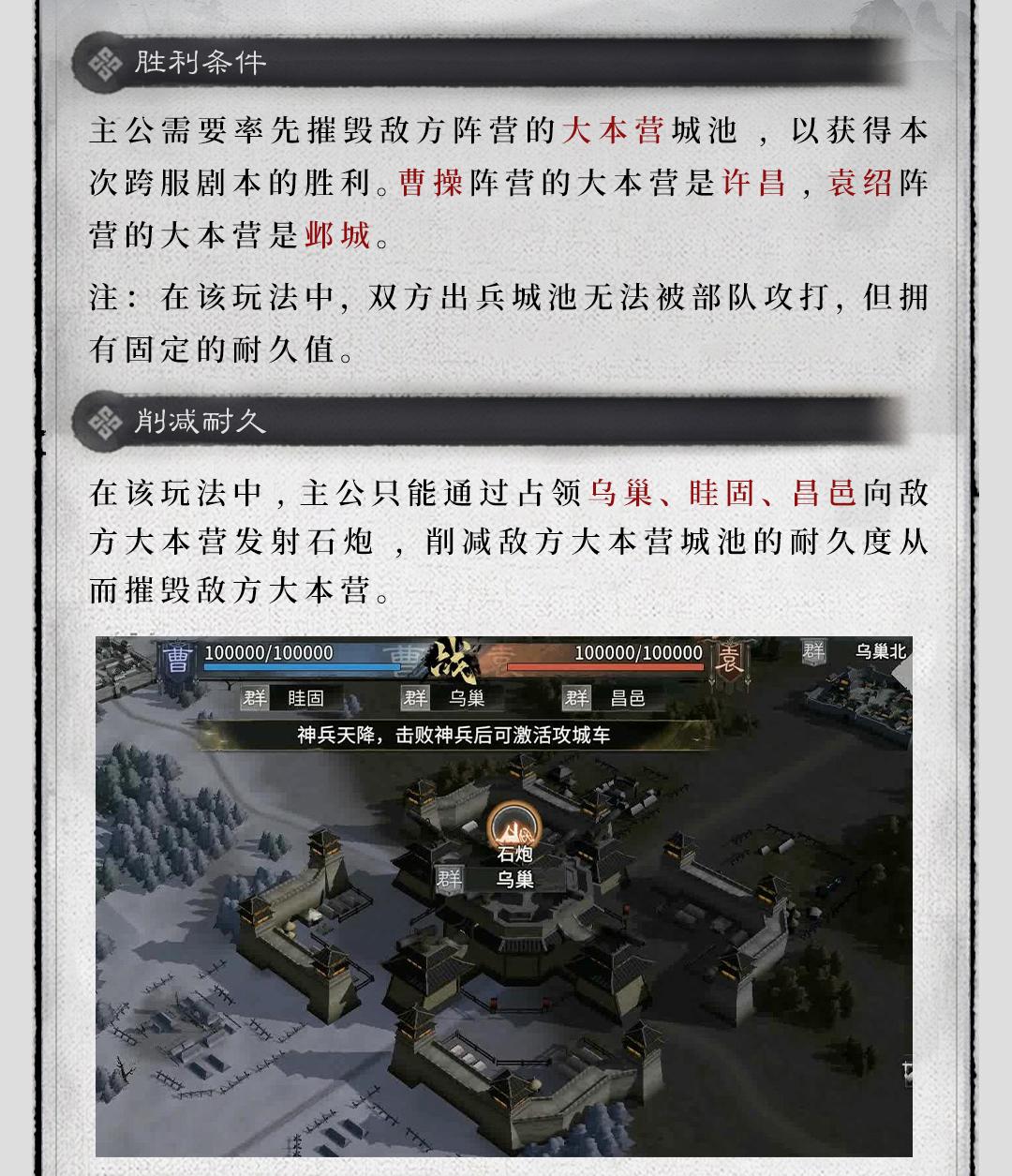 归心韬略丨官渡之战