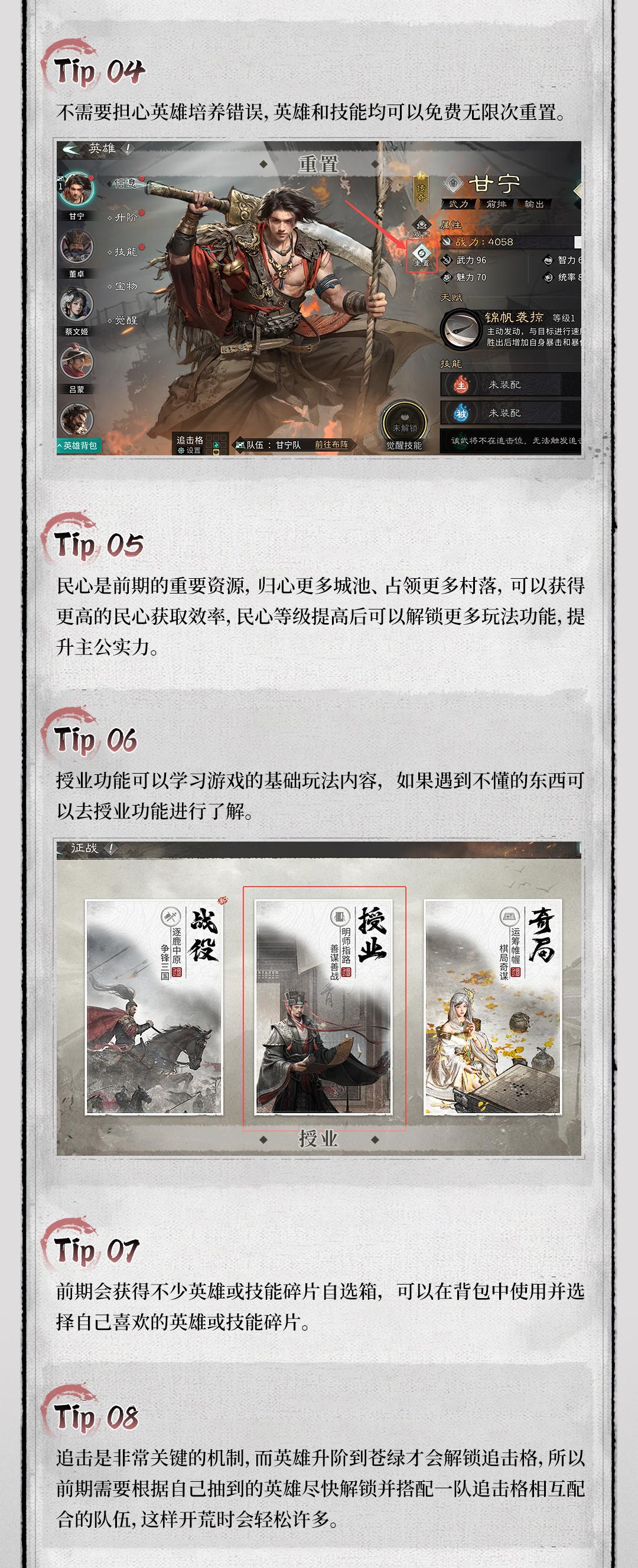 归心韬略丨新手机要