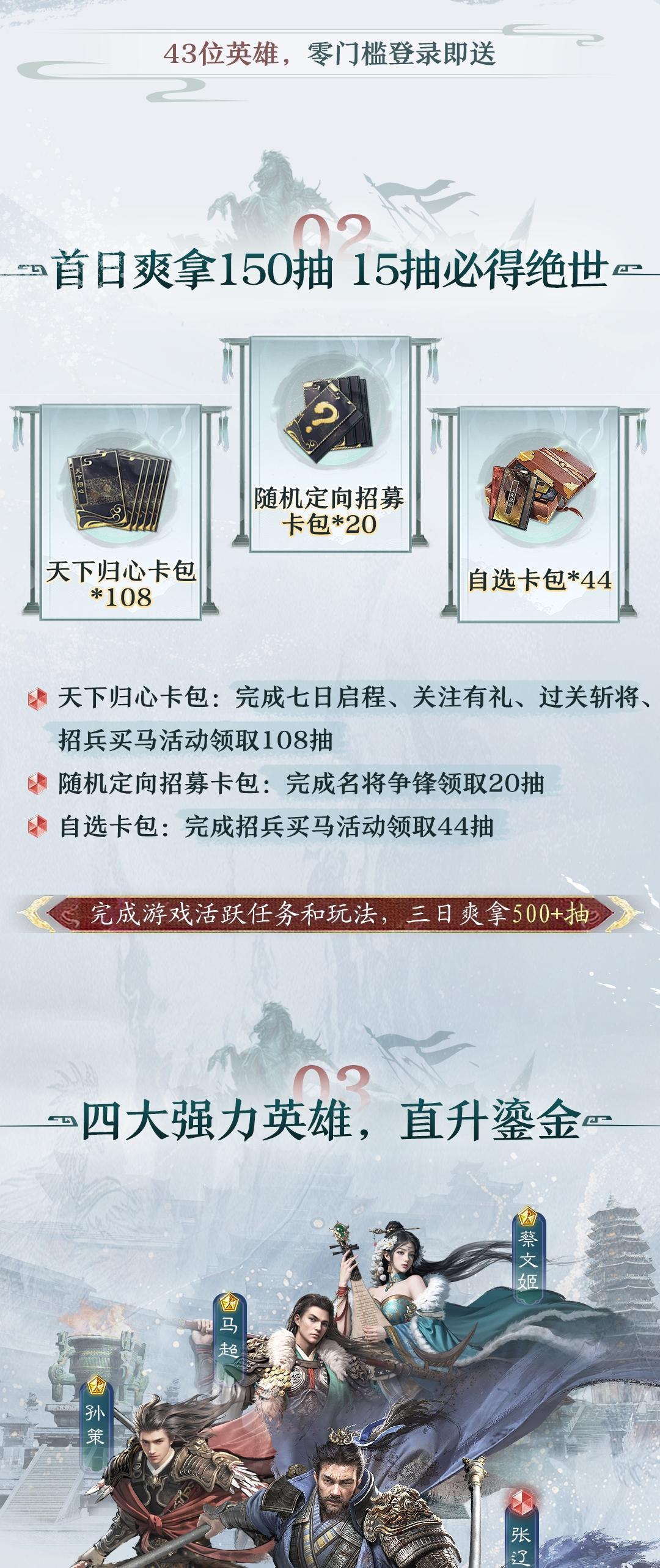 全英雄登录免费送！「群英测试」福利抢先看。