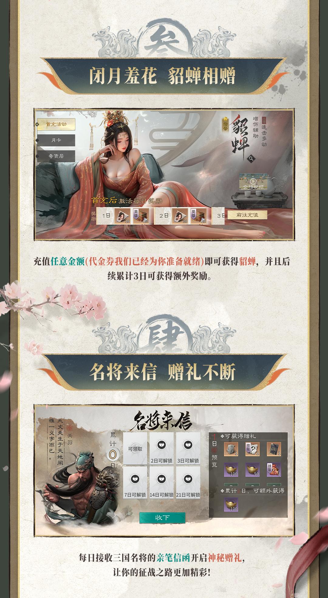 参与就送7500元代金券！「结义测试」明日开启，测试福利抢先看