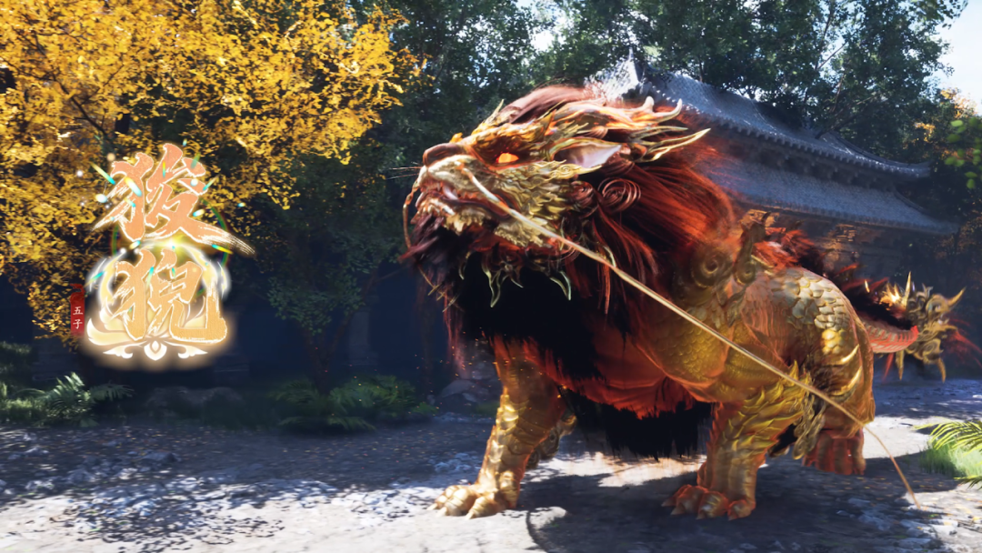 【龙之五子·狻猊赐福】