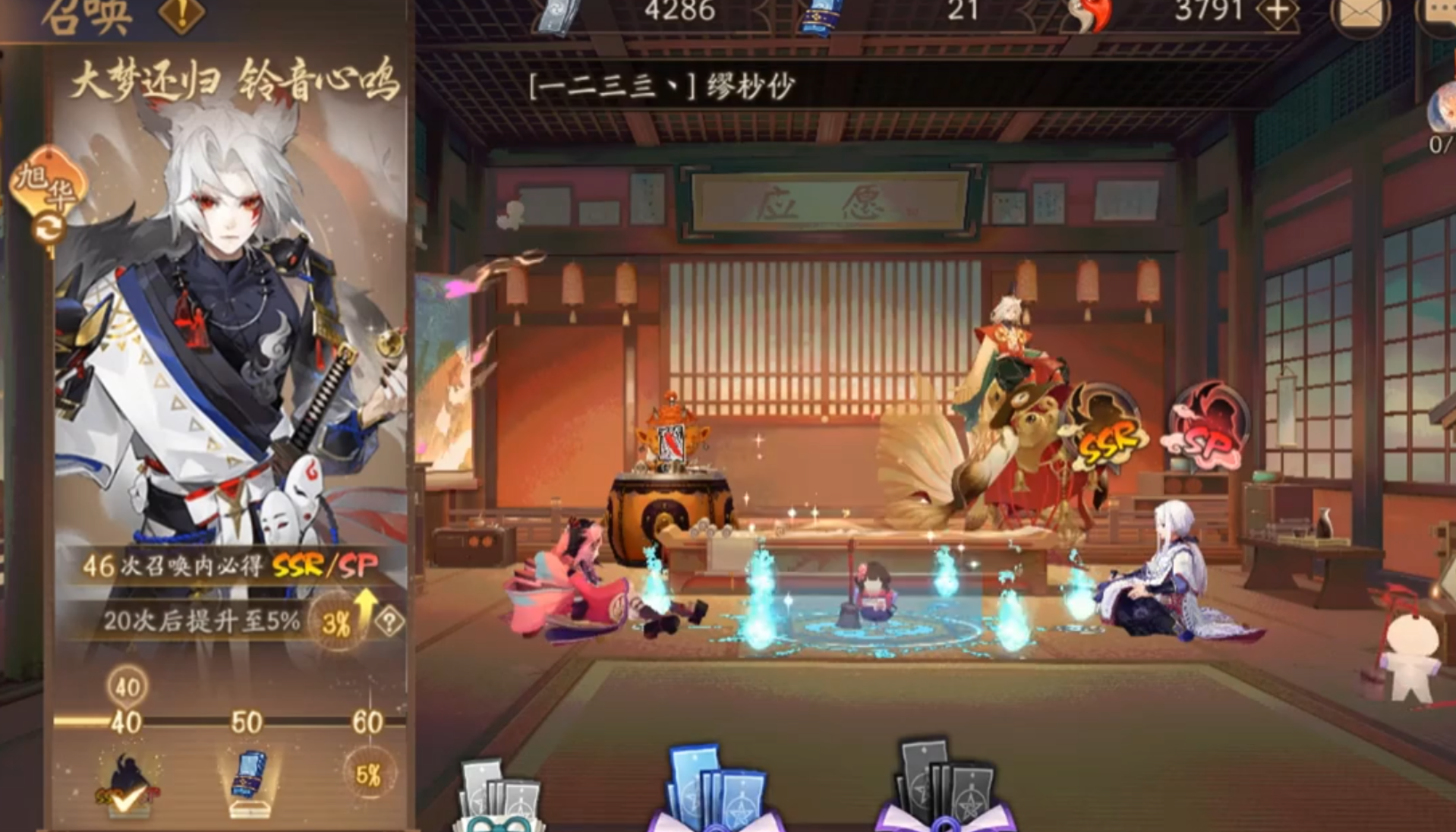 阴阳师12.17-12.23小活动一览，SP白藏主即将正式上线啦