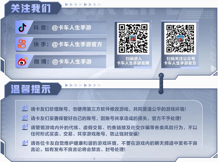 歡迎嚟粤西！《卡车人生》1.7.8「粤行山海」版本更新