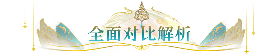 英雄成长录 | 帮你算了一笔账，SP天照&SP人马这种情况选最值！