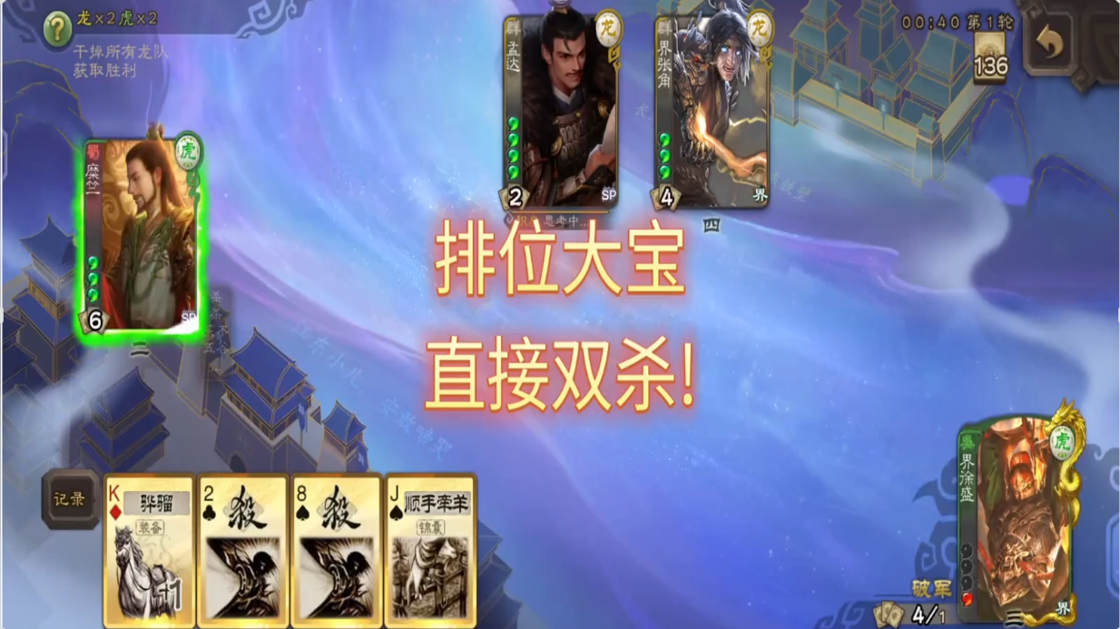 排位大宝，直接起飞!