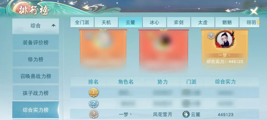 如何在PVP中以巧制胜？且听这位45万战力云麓为你细细道来~