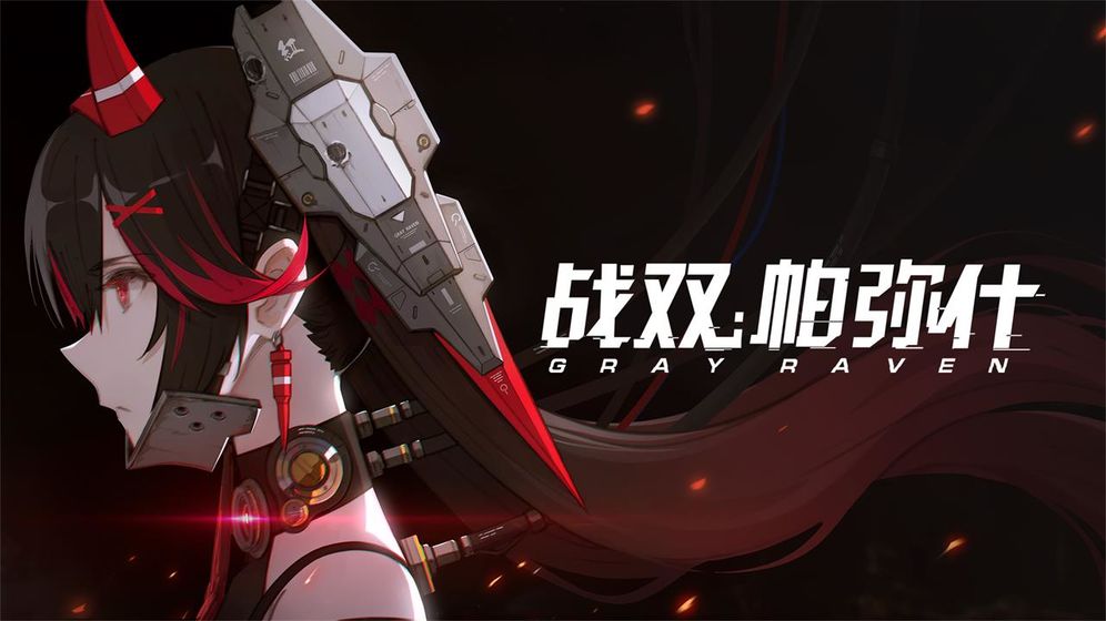 《战双帕弥什》机甲齿轮咬碎末世，指尖连招缝合黎明！