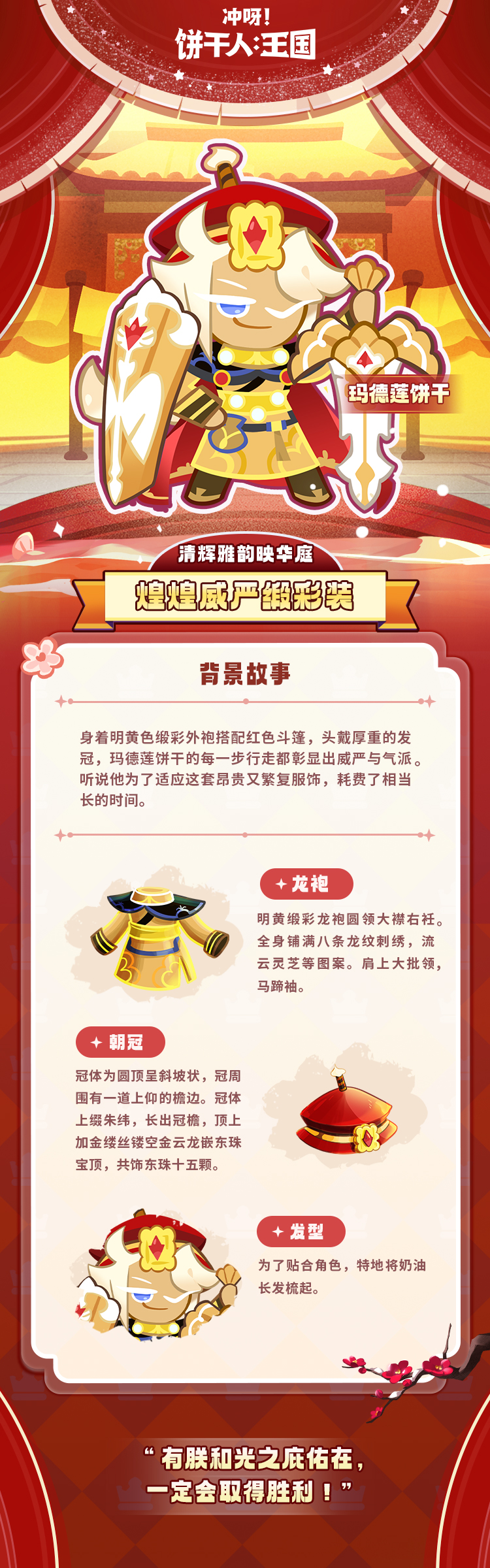 「服装鉴赏」清辉雅苑映华庭