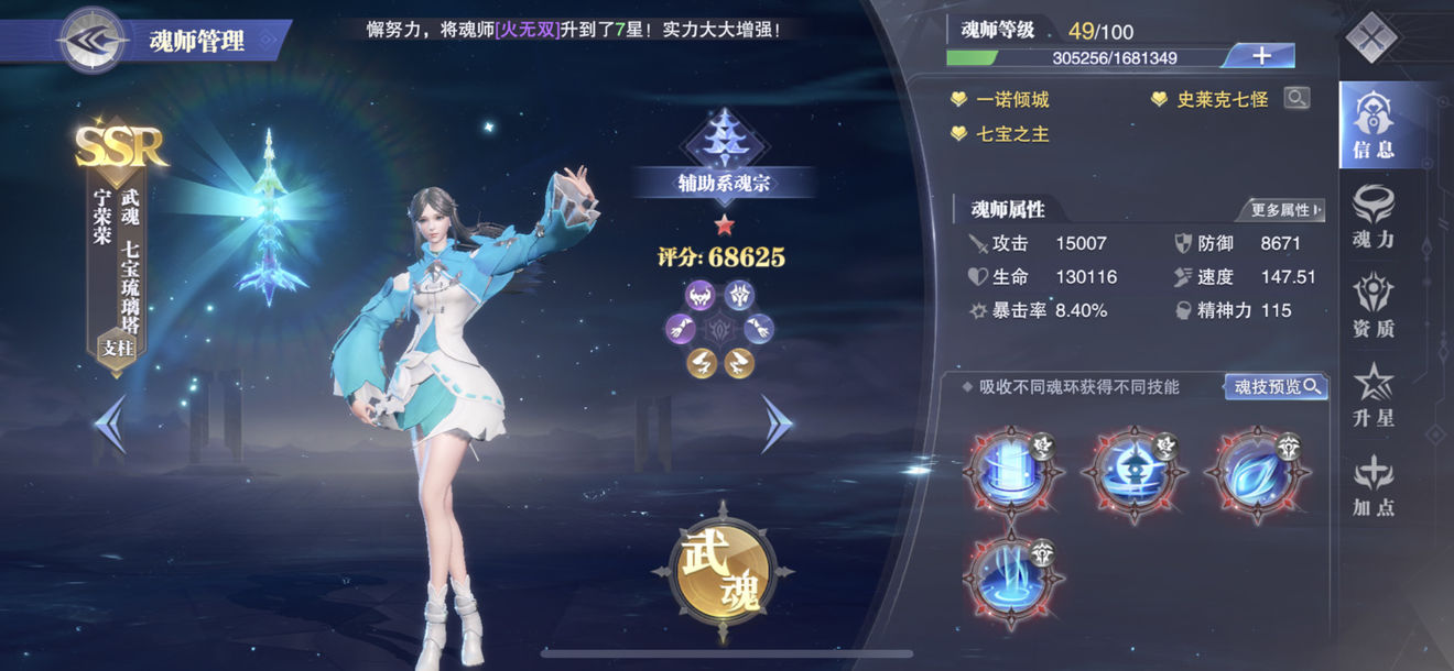 斗罗大陆魂师对决：战斗时间有早有晚，要注意阵容选择