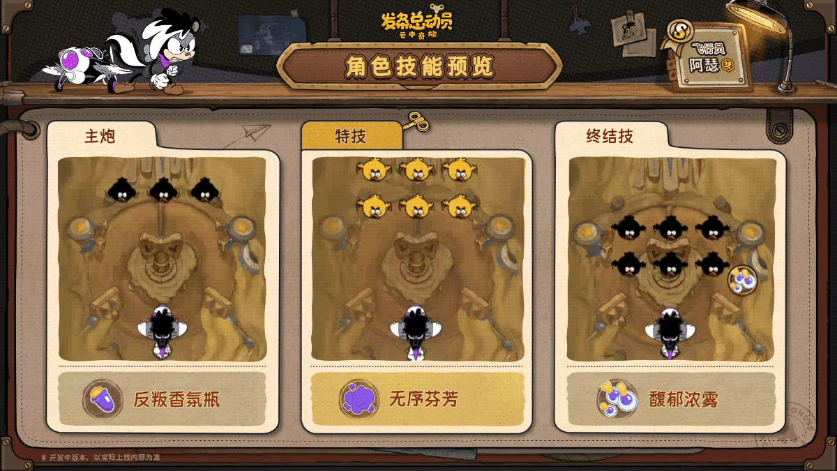 阿瑟技能揭秘 | 以「芬芳」为刃，施一场馥郁的剧毒！