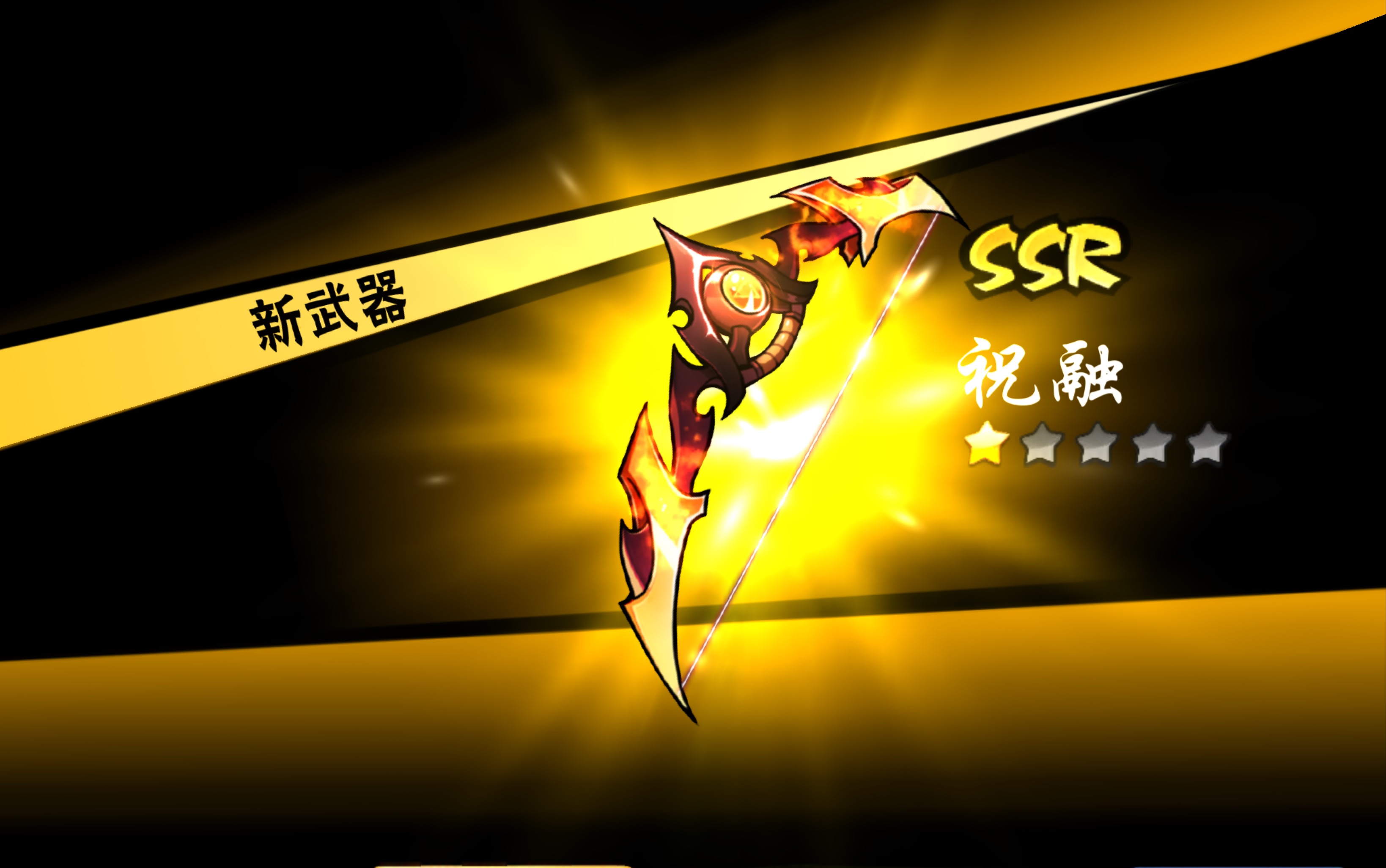 忍者必须死3几款火系武器的使用建议