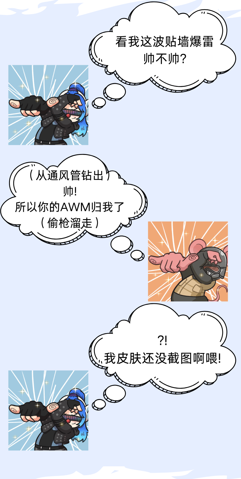 震惊！和平精英玩家聊天日常被爆，来看看你中招了吗？