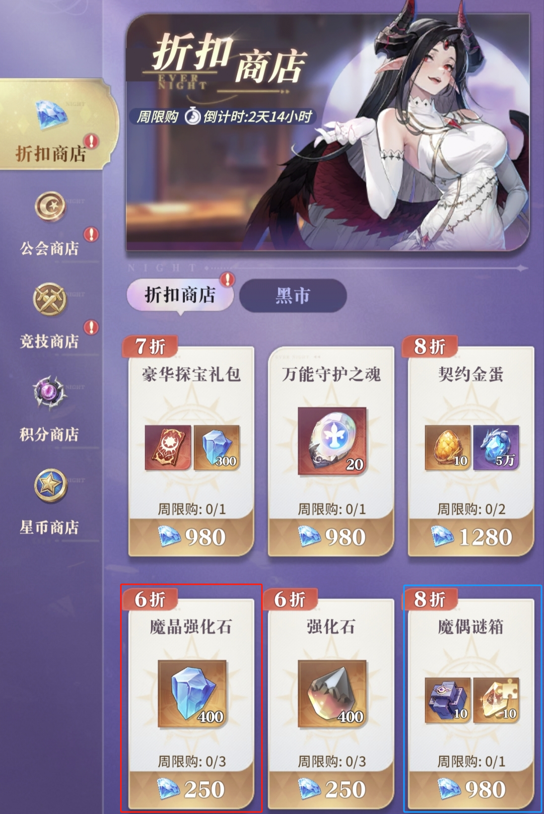 大神攻略 | 钻石省省省！商店优先级兑换指南