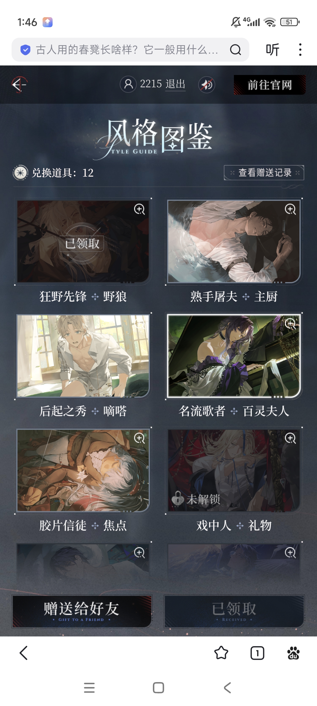 预抽游戏内根本没领到😡！区别官服和渠道服吗？没有提前说明！