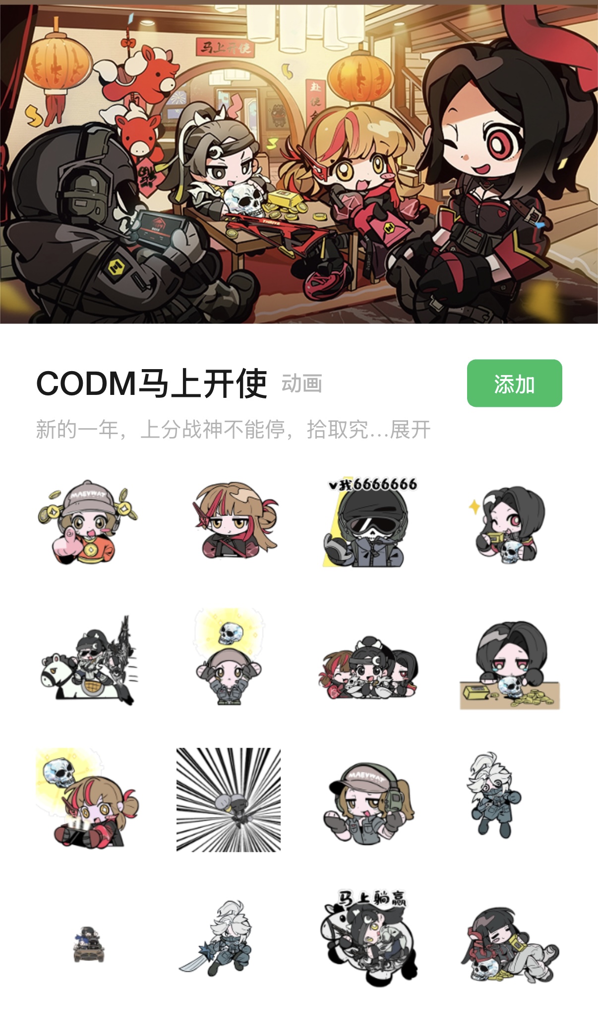 新春来彩，马上开饭！