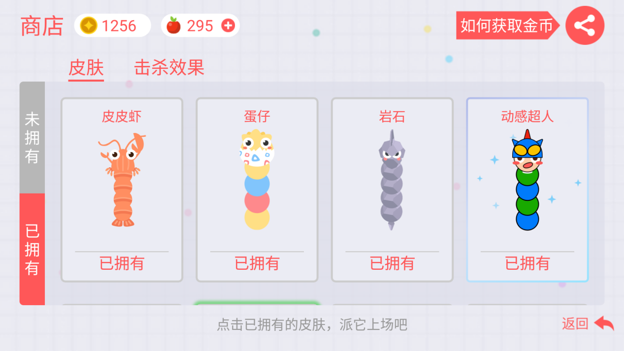 贪吃蛇大作战：想变大蛇？先学会套路