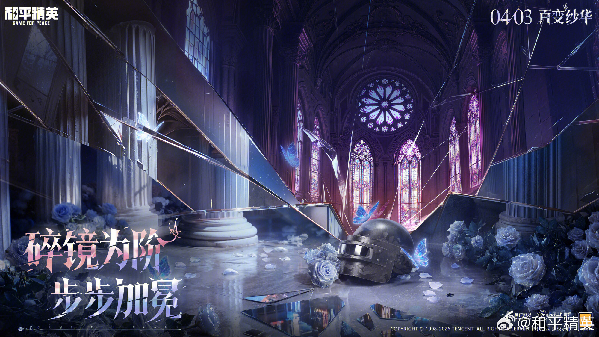 游戏资讯：《王者荣耀》IP集换式卡牌4月8日发售；《和平精英》新神装爆料