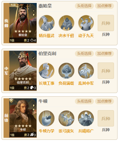 【陨火燃天】新版本伯秦体系，专克主动追击队