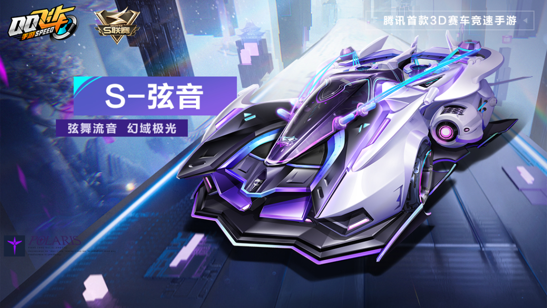 游戏五日谈：QQ飞车手游夏风悠悠动作套装上新，S-弦音限时返场