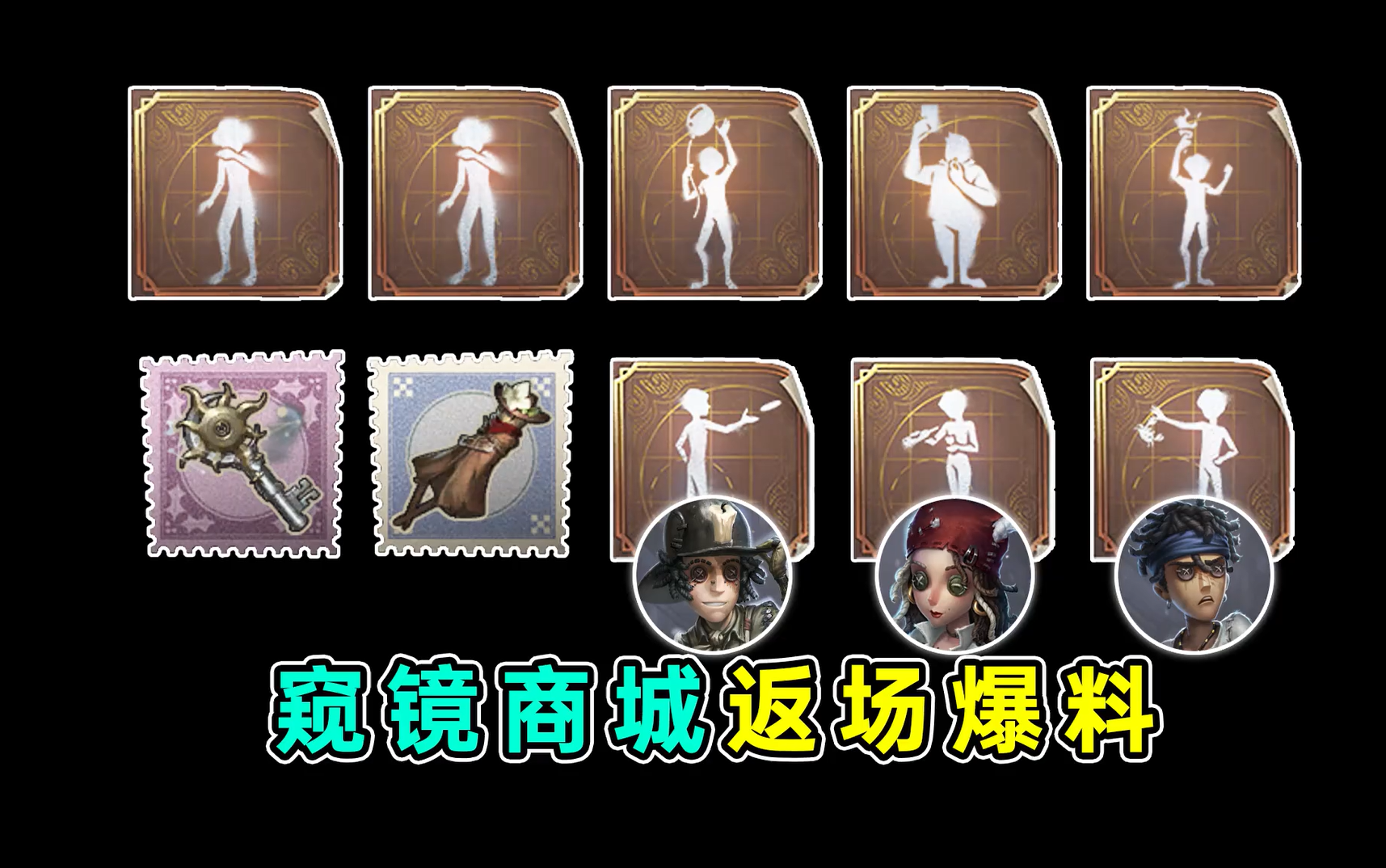 窥镜商城返场爆料