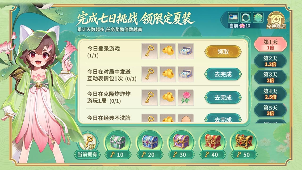 周年庆典 欢喜连连