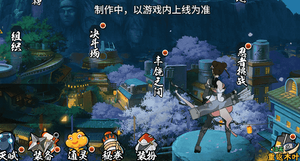 【新忍爆料】特殊箭矢“配送中”！天天「神驹佑将」即将登场！